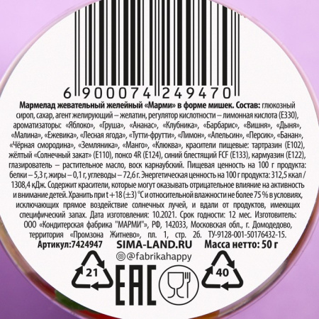 Мармелад в банке «Говорю прямо», 50 г